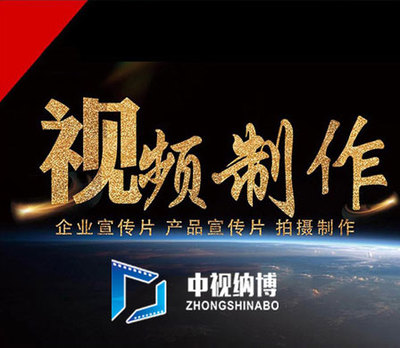 呼和浩特企业宣传片制作联系咨询指南