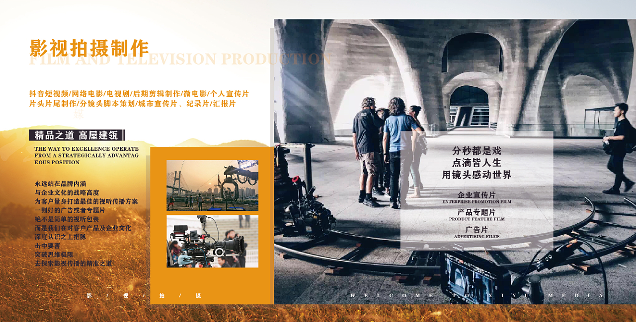公司画册设计与企业形象专题片视觉策略