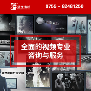 深圳福田专题片配音制作 品质保证，选盛世唐朝，互信促发展，合作求多赢
