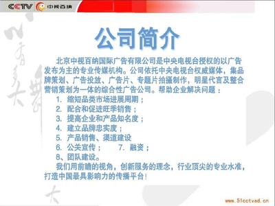 最新中视百纳简介专题片 创新视听，连接未来