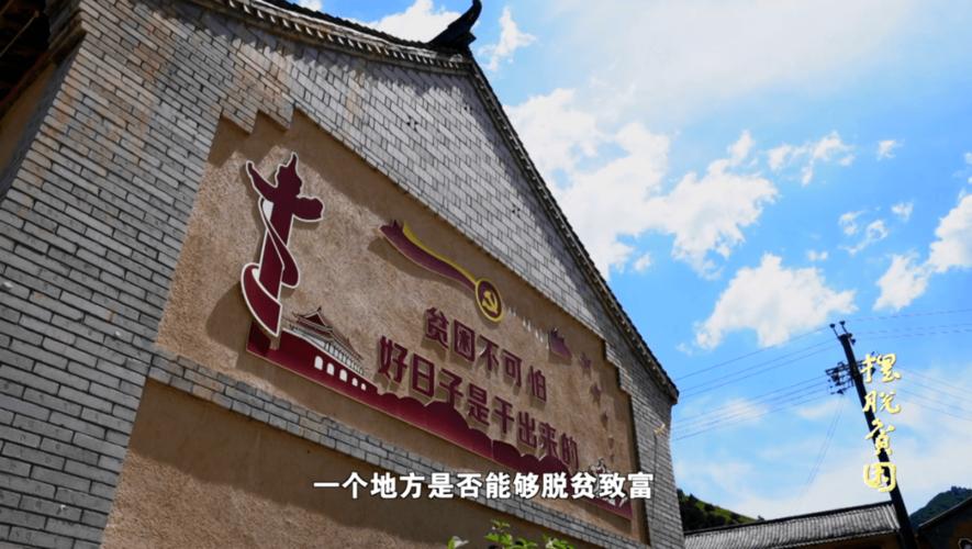脱贫攻坚大型政论专题片展播第三集 使命在肩