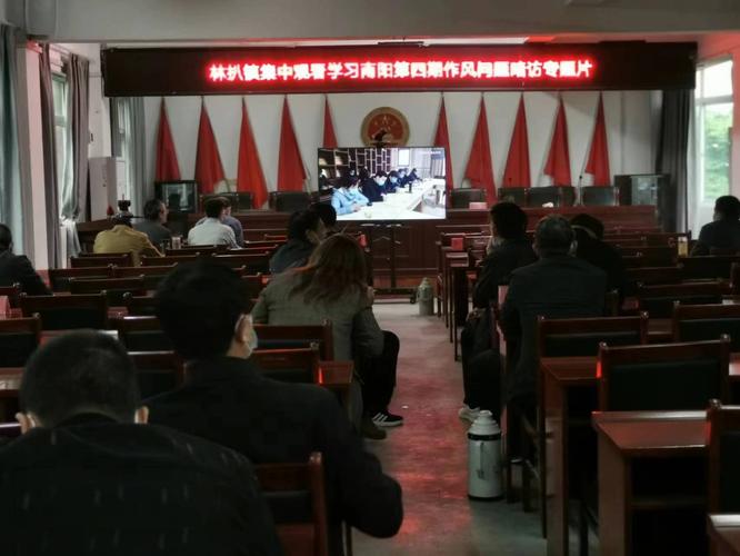 以案为鉴强作风 聚焦问题抓整改——邓州市林扒镇集中观看学习南阳第四期作风问题暗访专题片